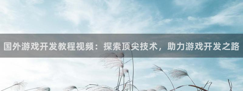 沐鸣娱乐2官网