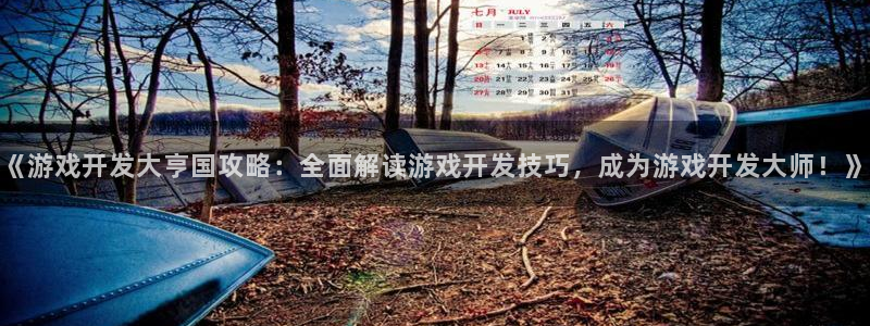 沐鸣娱乐2如何找回密码