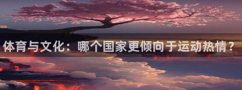 必一运动app